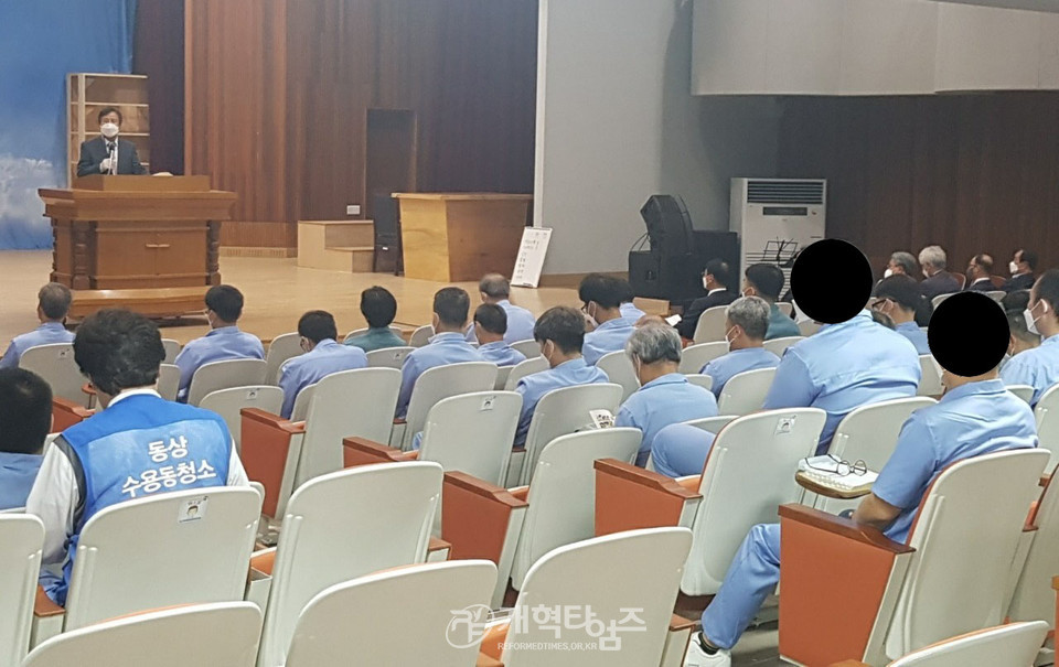 총회교정선교위원회 정읍교도소 방문 예배 모습