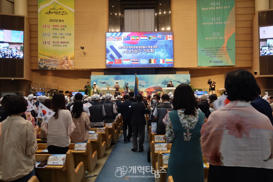 제72주년 한국전 참전용사 초청 보은 및 6.25 상기 기도회 모습