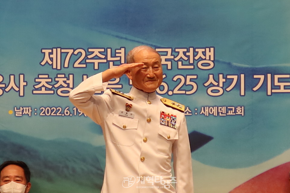 제72주년 한국전 참전용사 초청 보은 및 6.25 상기 기도회 모습