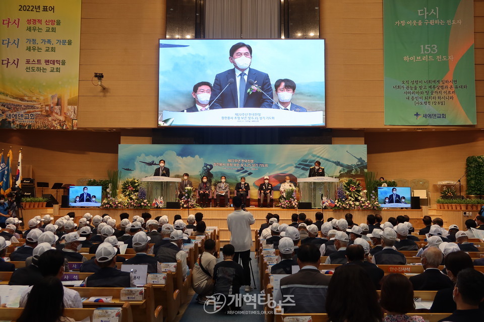 제72주년 한국전 참전용사 초청 보은 및 6.25 상기 기도회 모습