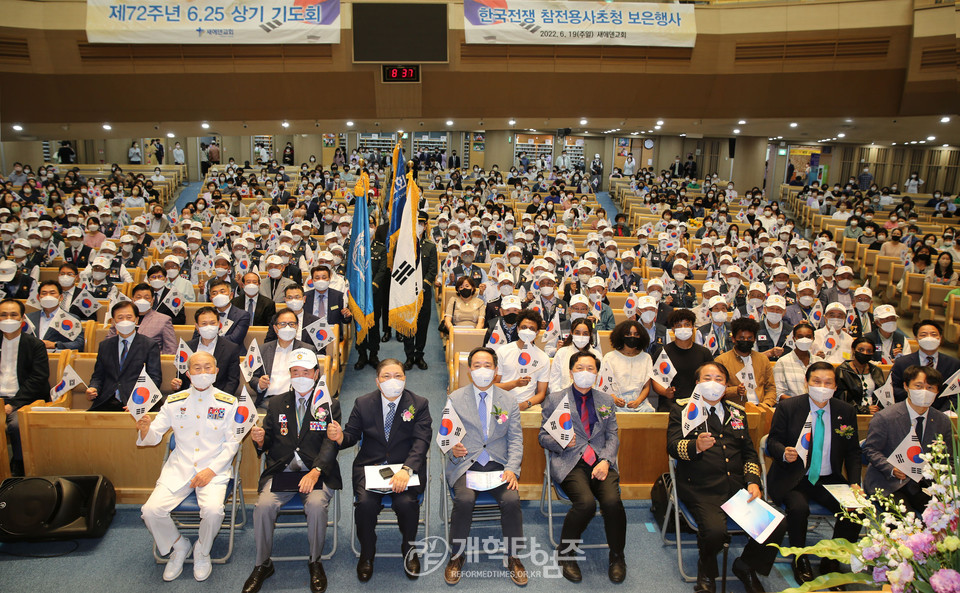 제72주년 한국전 참전용사 초청 보은 및 6.25 상기 기도회 모습