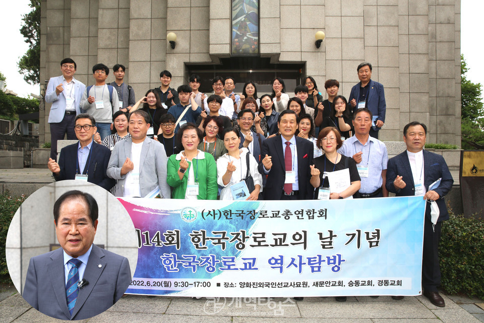 한장총, 신학생 대상 한국장로교 역사탐방 모습