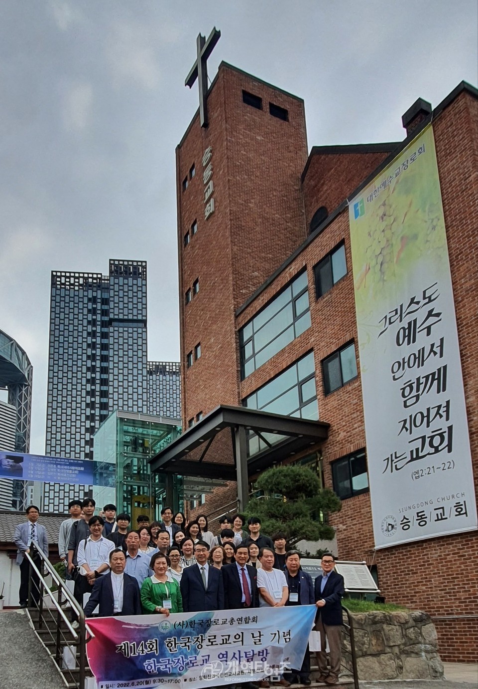 한장총, 신학생 대상 한국장로교 역사탐방 모습