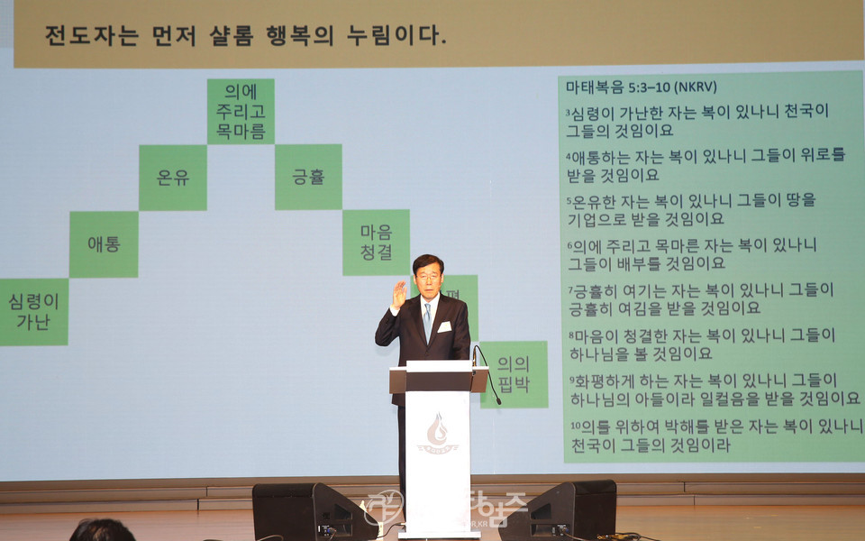 다음세대 교사와 전도자를 세우는 샬롬.부흥 Next Step 세미나 모습