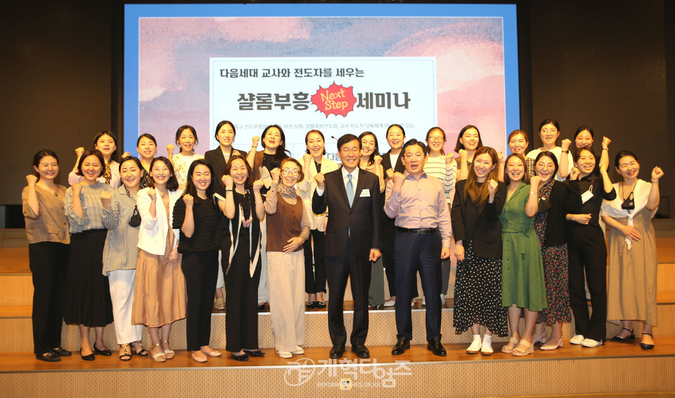 다음세대 교사와 전도자를 세우는 샬롬.부흥 Next Step 세미나 모습