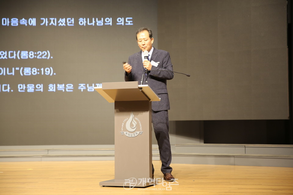 다음세대 교사와 전도자를 세우는 샬롬.부흥 Next Step 세미나 모습