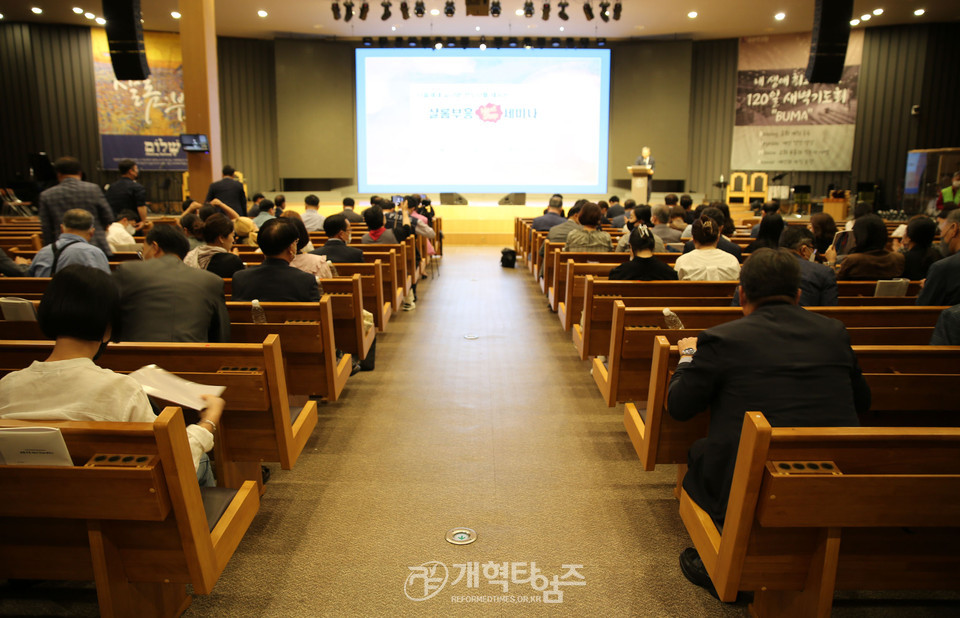 다음세대 교사와 전도자를 세우는 샬롬.부흥 Next Step 세미나 모습