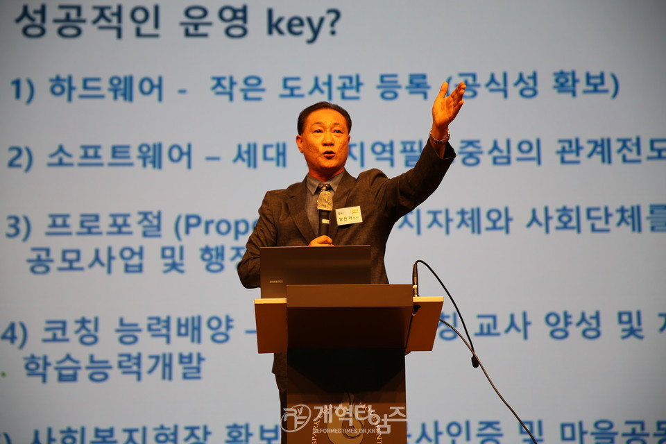 다음세대 교사와 전도자를 세우는 샬롬.부흥 Next Step 세미나 모습