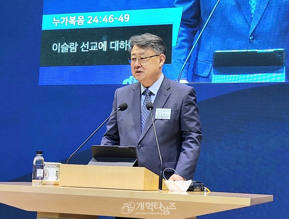 2022 총회이슬람대책위원회 세미나 모습