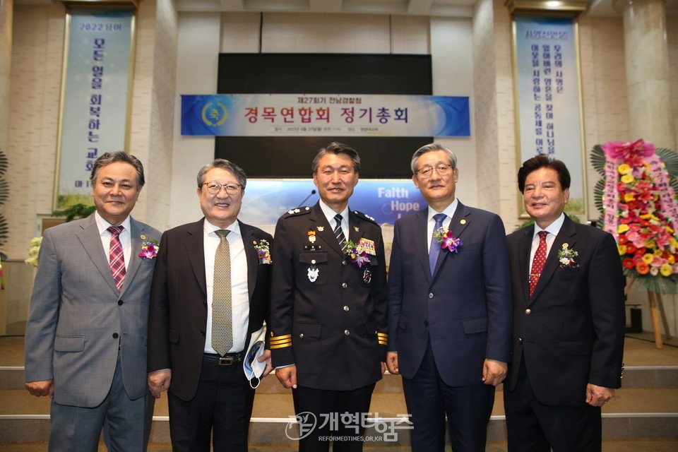 전남경찰청 경목연합회 회장 김용대 목사 취임 감사예배 모습