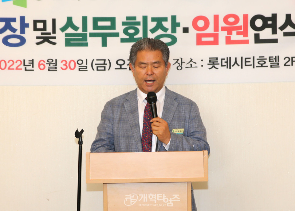 서북협 제34회기 실무회장.임원연석회의 모습