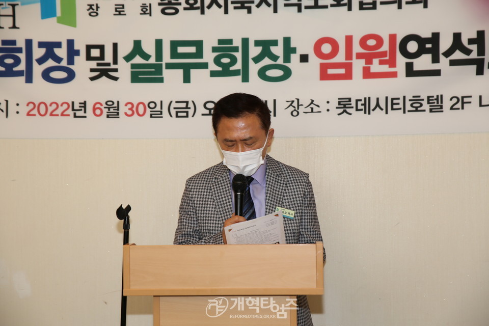 서북협 제34회기 실무회장.임원연석회의 모습