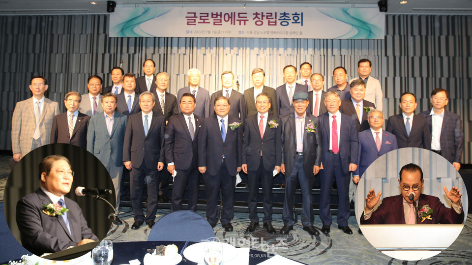 사단법인 글로벌에듀 창립 총회 모습