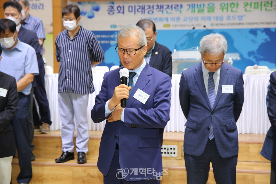 미래정책전략개발위, 「사회변화에 따른 교단의 미래 대응 로드맵」 컨퍼런스 모습