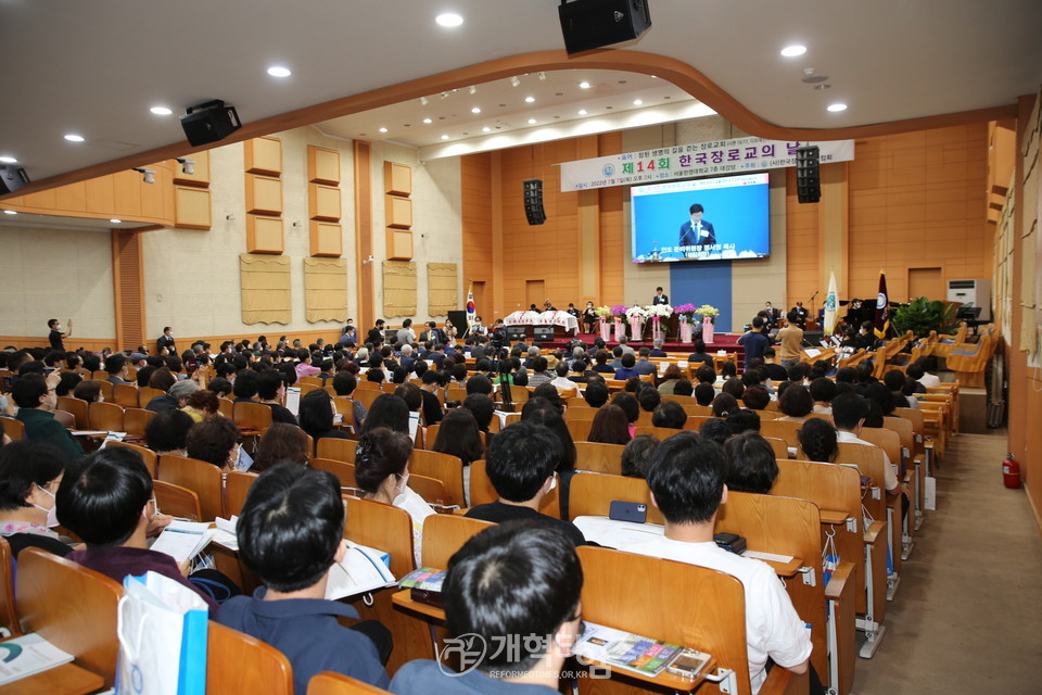 한국장로교총연합회, 「제14회 한국장로교의 날」 모습