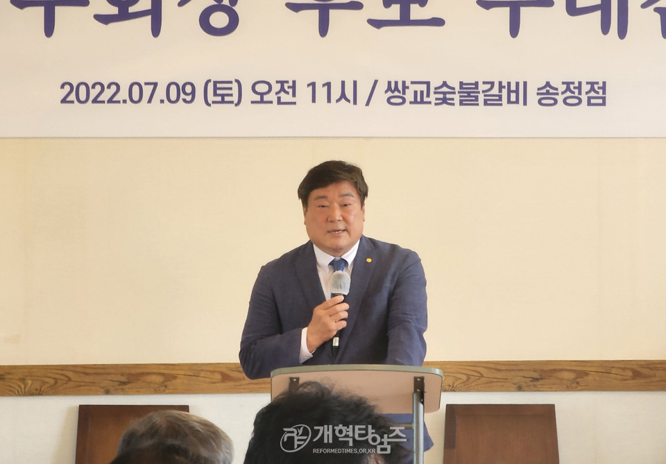 오광춘 장로, 제52회기 전국장로회연합회 수석부회장 예비 후보 추대 모습