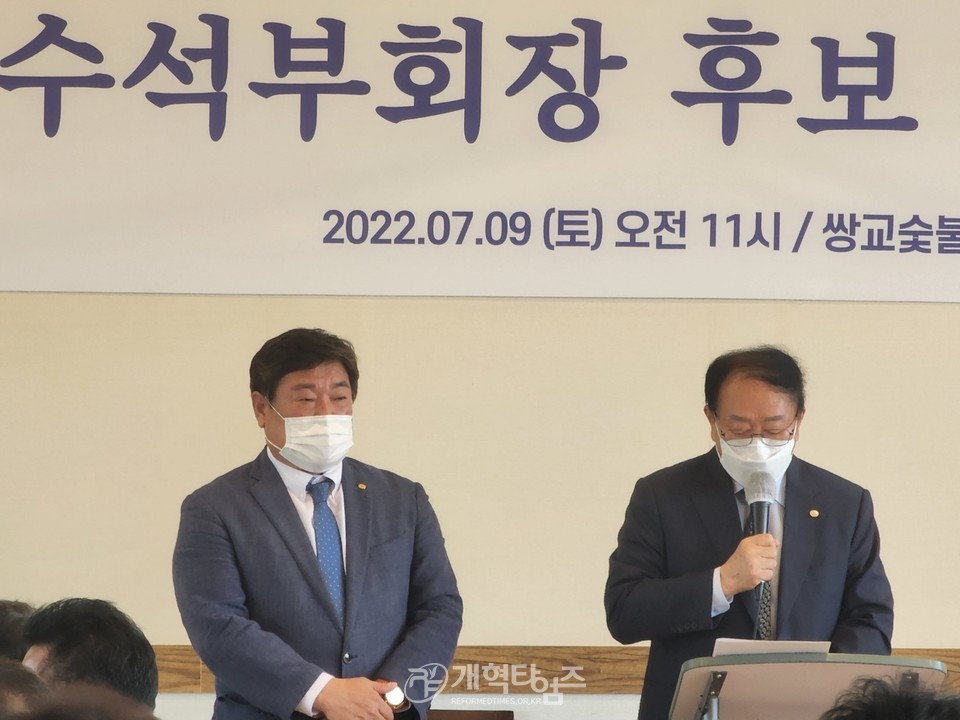 오광춘 장로, 제52회기 전국장로회연합회 수석부회장 예비 후보 추대 모습