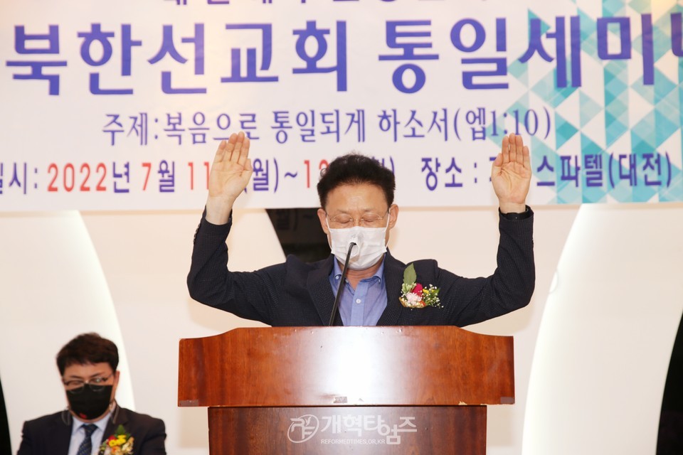 제4회기 북한선교회 세미나 모습