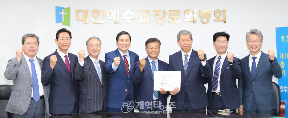 107회 총회세계선교회 이사장 후보 박재신 목사 모습