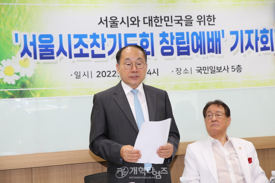 서울기독교총연합회, 「서울시조찬기도회 창립예배」 기자회견 모습
