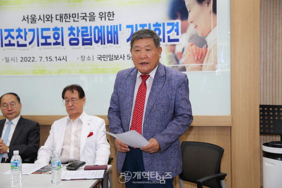 서울기독교총연합회, 「서울시조찬기도회 창립예배」 기자회견 모습