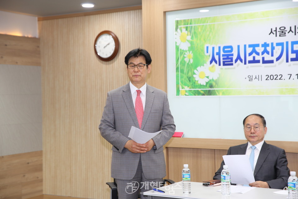 서울기독교총연합회, 「서울시조찬기도회 창립예배」 기자회견 모습