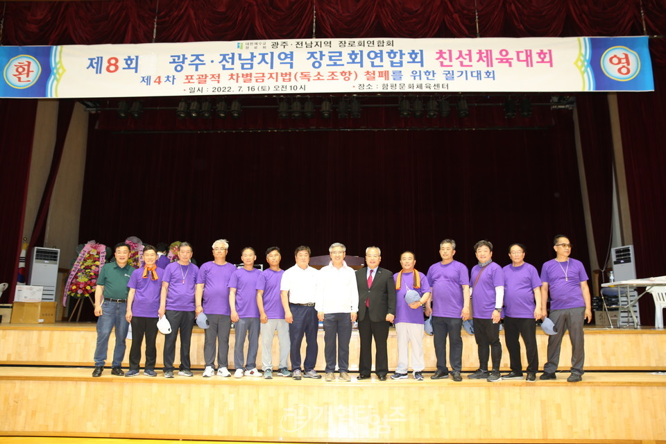 광주·전남장로회연합회 친선체육대회 및 차별금지법 철폐 궐기 대회 모습