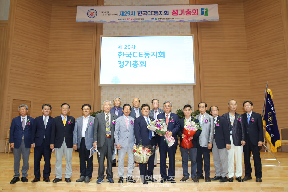 한국C.E동지회 제29차 정기총회 모습