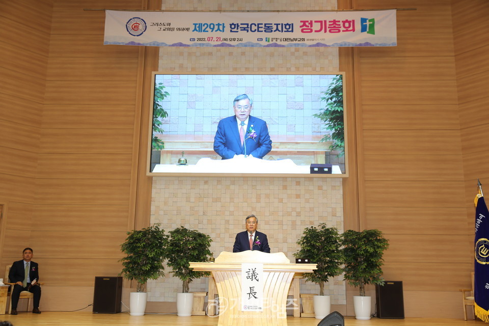 한국C.E동지회 제29차 정기총회 모습