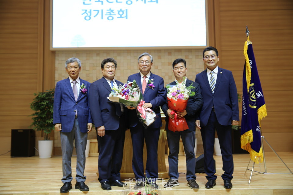 한국C.E동지회 제29차 정기총회 모습