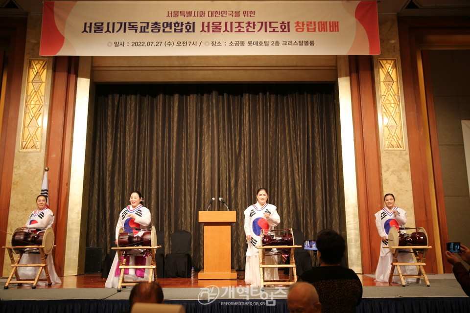 「서울특별시와 대한민국을 위한 서울시조찬기도회 창립예배」 모습