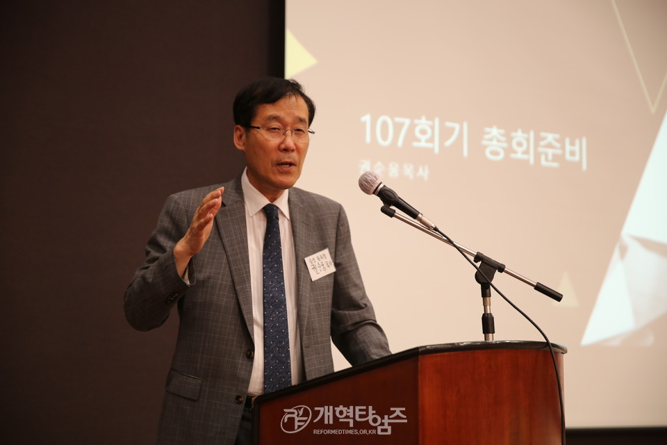 총회다음세대목회부흥운동본부 세미나 및 비전쉐어링워크샵 모습