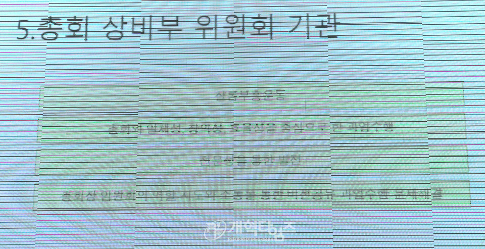 제107회 총준위, 부총회장 권순웅 목사 "제107회 총회의 방향", 설명 모습