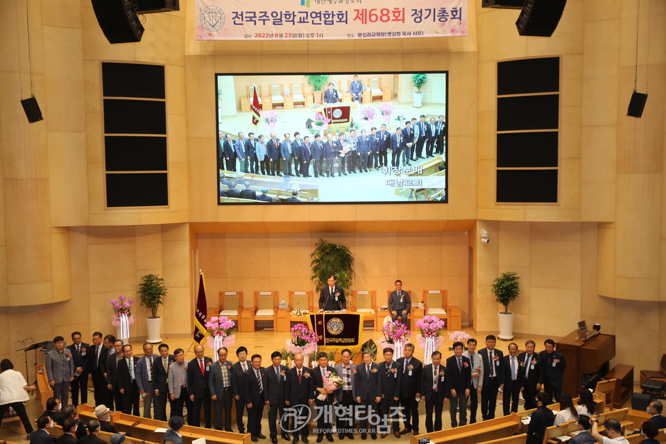 전국주일학교연합회 제68회 정기총회 모습