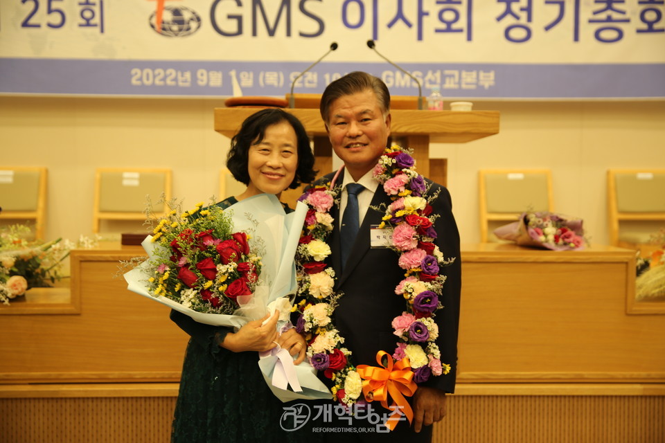 제25회 GMS 이사회 정기총회 모습