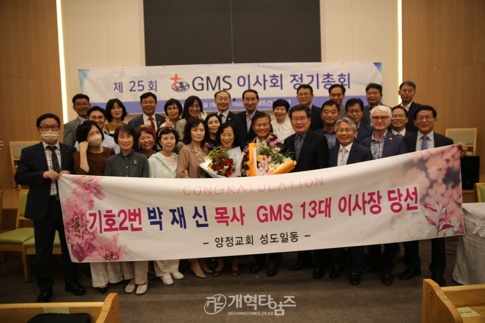 제25회 GMS 이사회 정기총회 모습