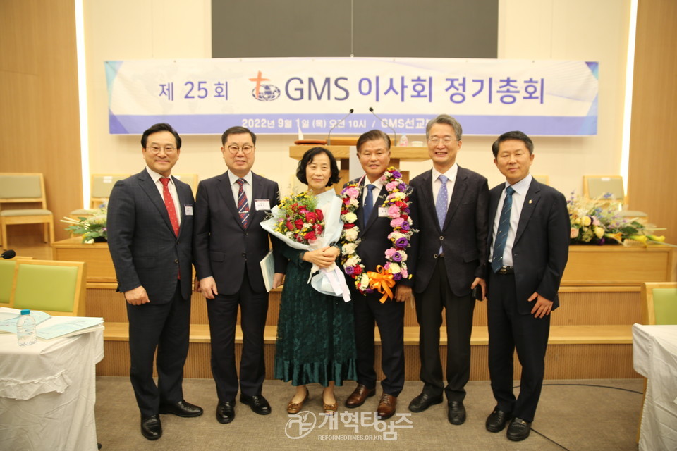 제25회 GMS 이사회 정기총회 모습