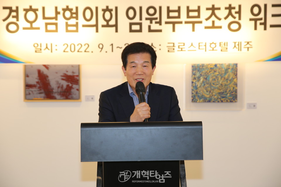 재경호남협 임원부부 워크숍 모습