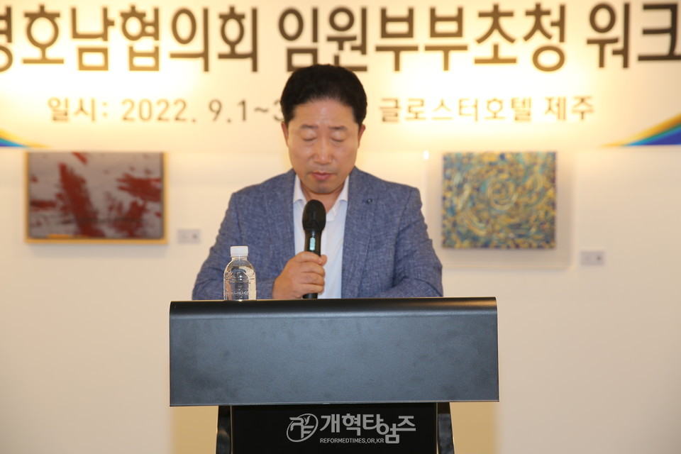 재경호남협 임원부부 워크숍 모습