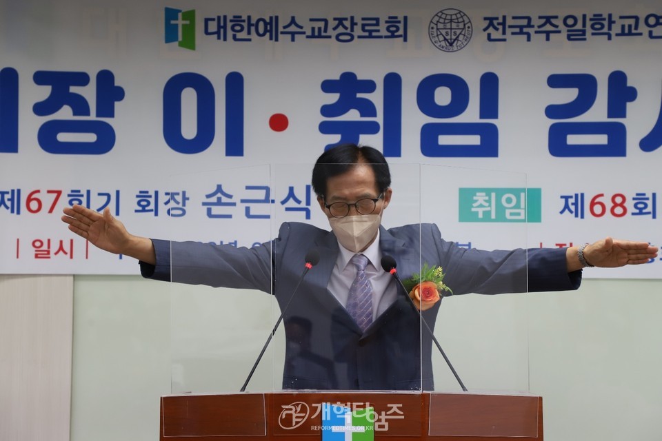 전국주일학교연합회 제68회기 회장 이.취임감사예배 모습