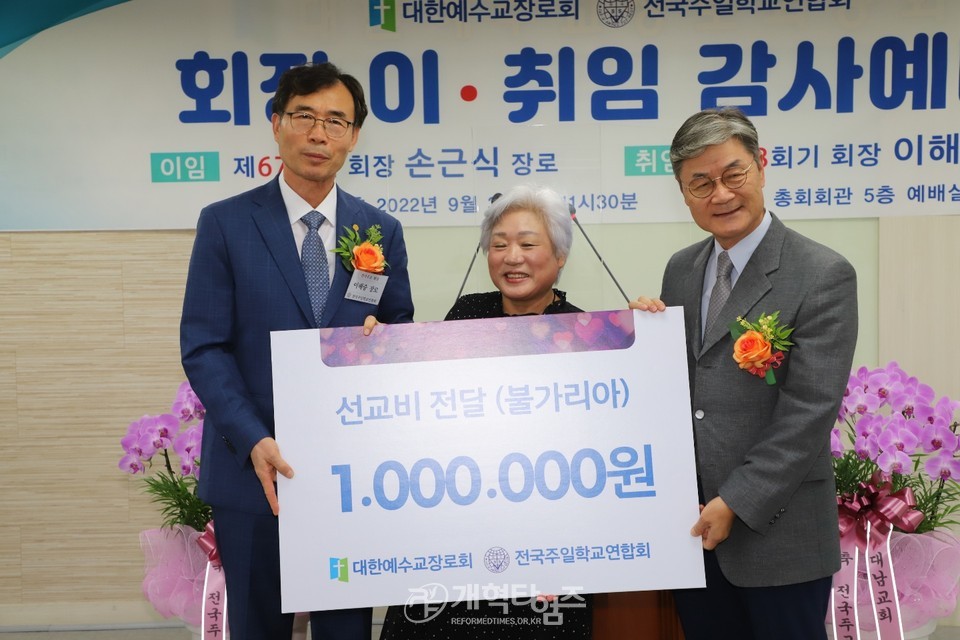 전국주일학교연합회 제68회기 회장 이.취임감사예배 모습