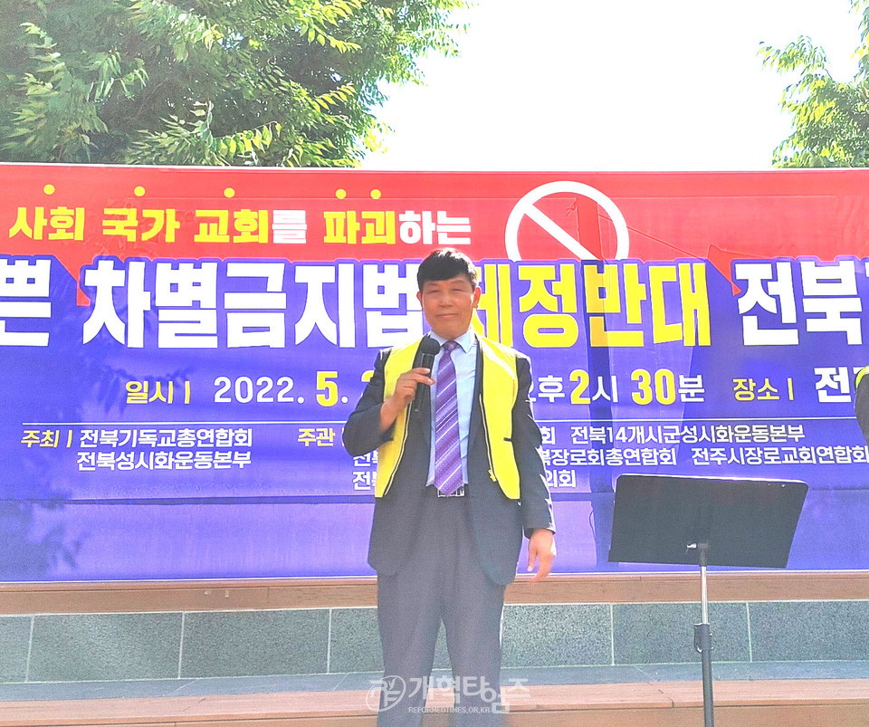 제107회 총회 신학부장 후보로 등록한 한종욱 목사 모습