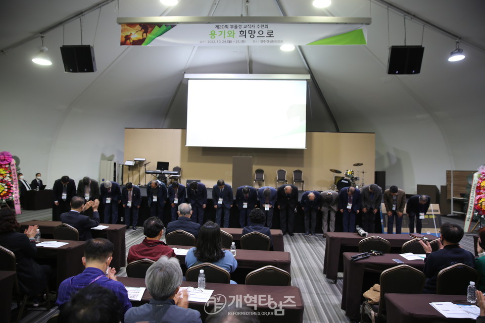부울경 제20회 교역자 수련회 모습