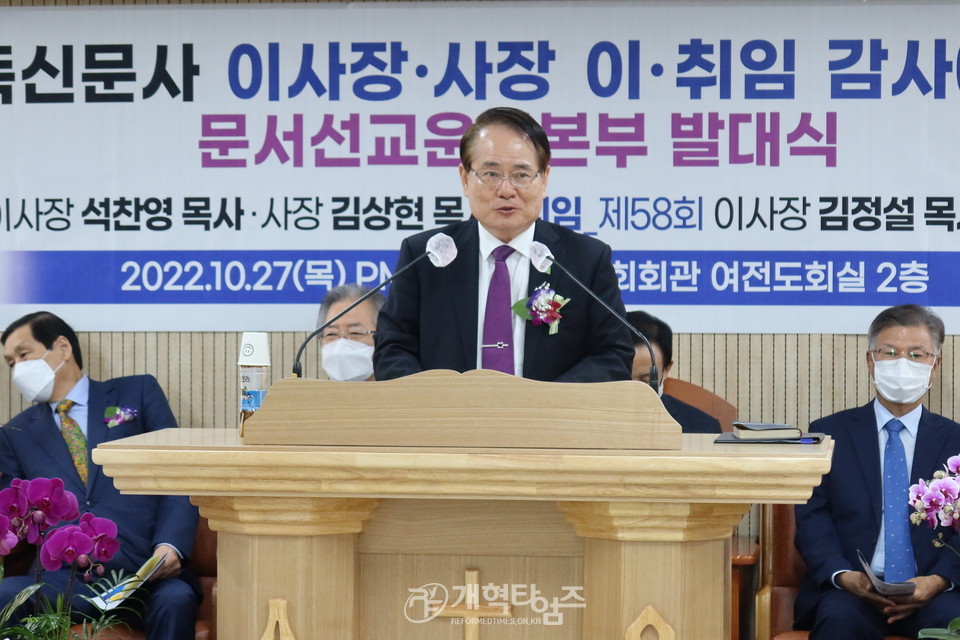 기독신문사 이사장.사장 이·취임 감사예배 및 문서선교운동본부 발대식 모습