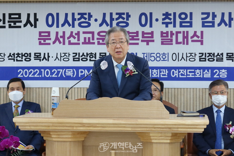 기독신문사 이사장.사장 이·취임 감사예배 및 문서선교운동본부 발대식 모습