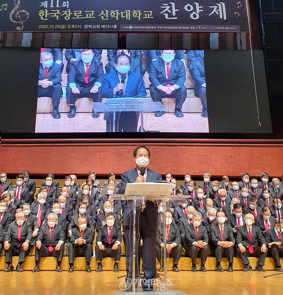 한장총 주최, 제11회 한국장로교 신학대학교 찬양제 모습