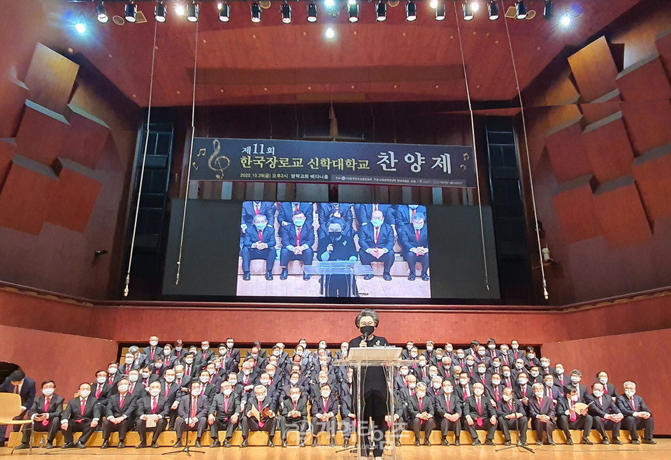 한장총 주최, 제11회 한국장로교 신학대학교 찬양제 모습