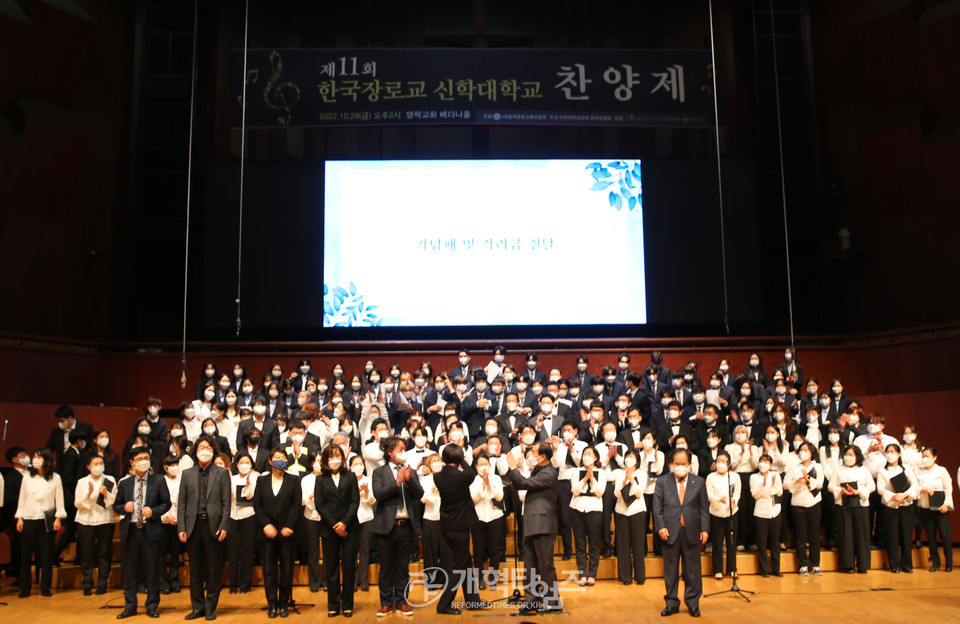 한장총 주최, 제11회 한국장로교 신학대학교 찬양제 모습