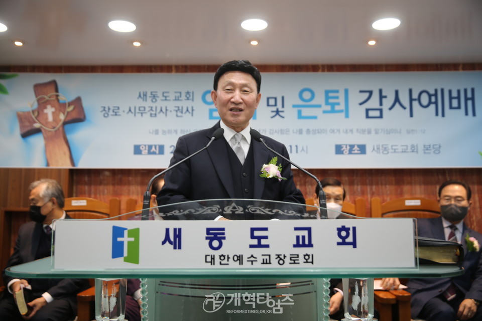 새동도교회 임직 및 은퇴 감사예배 모습