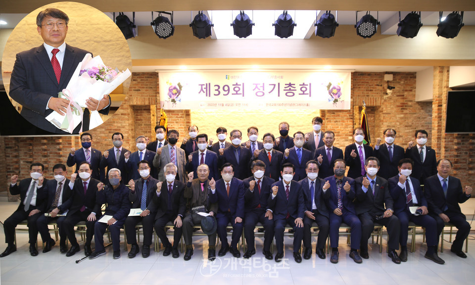 총회(합동)부흥사회 제39회 정기총회 모습